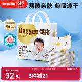 德佑 婴儿一次性隔尿垫大号护理垫12片60*90cm护理垫高透气吸水不反渗