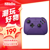 八位堂猎户座真无线游戏手柄霍尔摇杆Switch苹果PC电脑Steam 怪物猎人荒野 黑神话悟空