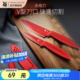 WMF福腾宝小红刀套装家用瓜果刀瓜果刀具便携随身削皮刀小刀 Touch厨房用刀2件套(红色）