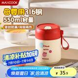 美厨（maxcook）汤杯汤罐早餐牛奶杯 便携316不锈钢保温水杯饭盒 配勺吸管MCB6568