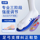 Techbeauty扁平足专用矫正脚垫足弓支撑鞋垫纠正神器矫正腿型成人儿童XO腿