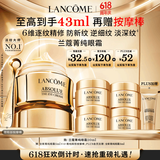 兰蔻菁纯眼霜20ml滋润淡纹润泽护肤品生日礼物送女友直播专享