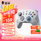 雷神（ThundeRobot）G50S白昼 无线游戏手柄Switch类xbox霍尔摇杆霍尔扳机蓝牙体感PC电脑1000Hz回报率 双影奇境