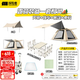 探险者（TAN XIAN ZHE）帐篷户外露营防雨过夜全自动速开便捷天幕二合一防晒沙滩野营装备 露营装备一套配齐【3-5人】