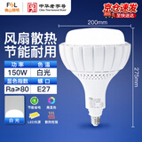 佛山照明（FSL）大功率LED节能灯泡厂房仓库车间照明灯150W高流明E27大螺口6500K白光寿命长加厚风扇升级款 