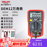 德力西电气数字万用表防烧式背光数显式高精度家用电流表 DEM12
