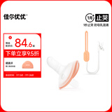 佳尔优优安抚奶嘴0-3-6个月防胀新生婴儿硅胶神器气宝宝带防掉链
