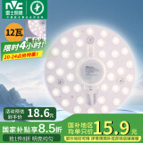 雷士（NVC）led吸顶灯芯改造灯板磁吸灯泡灯条贴片替换灯盘光源灯珠灯管 12W暖白光/建议5-10㎡(含接线柱)