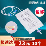春扬医用一次性防逆流引流袋尿袋 抗反流集尿袋 导尿管引流袋 1000ml