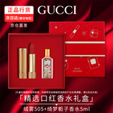 古驰生日礼物女【520情人节礼物】gucci口红礼盒套装送女友老婆礼物 绒雾505+栀子女士香水5ml