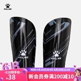KELME/卡尔美成人足球护腿板 专业比赛训练护腿插板儿童护具K15S948 黑色（新款-5001 S（适合身高135-160cm）
