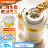 苏泊尔（SUPOR）保温杯抗菌陶瓷覆层内胆咖啡杯男女士水杯高颜值便携吸管杯子