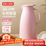 JEKO&JEKO保温壶家用热水瓶暖水壶大容量宿舍开水瓶玻璃内胆 1.9L浅粉色