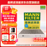 曼牌（MANNFILTER）空调滤清器空调滤芯格CUK2442/CUK24071迈锐宝英朗阅朗君威科鲁兹