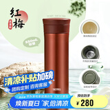 膳魔师（THERMOS）保温杯550ml男女陶瓷内胆泡茶咖啡保冷水杯毕业礼物TCMV红梅
