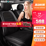 牧宝汽车坐垫四季通用座垫套适用宝马5系x3x5奥迪a6l迈腾crv黑色