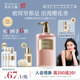 独特艾琳（Dear lrean）【Angelababy同款】持久留香保湿香氛沐浴露礼物350ml夜樱繁星