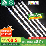 雷士（NVC）led灯条吸顶灯芯客厅改造长条免安装灯条90瓦-三色光-全光谱-Ra97