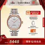 天梭（TISSOT）官旗  瑞士手表力洛克系列时尚自动机械男表父亲节礼物 银盘钢带  T006.407.22.033.00