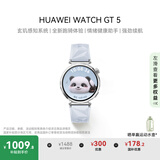 HUAWEI WATCH GT 5 国家补贴15%冰晶蓝41mm华为智能手表情绪健康助手玄玑感知系统