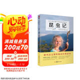昆虫记/初中语文课外阅读经典读本·中小学生读的名著书