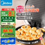 美的（Midea）电饼铛电饼档家庭用双面加热加大加深烤盘大尺寸上下盘电煎烤烙饼专用锅薄饼早餐机电饼铛子烙饼锅 【1550w大火力 蒸汽嫩烤】JKC3051