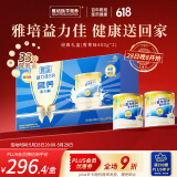 雅培益力佳SR营养配方粉 辅助降血糖 均衡营养礼盒 400g*2 端午节礼物