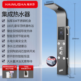 海沐莎集成热水器一体式家用即热式淋浴屏酒店卫生间速热洗澡智能变频恒温省电全新升级即热式电热水器  舒适款【黑钛1.5米】净水过滤+全屋供热