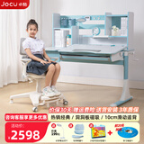 卓酷儿童学习桌椅套装可升降儿童书桌小学生写字桌写字台3-18岁小户型 优享经典1.2米书桌 蓝+V9椅 灰
