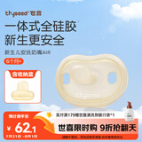 世喜安抚奶嘴6个月以上防胀气 新生婴儿夜用扁头防龅牙哄睡 超轻air款