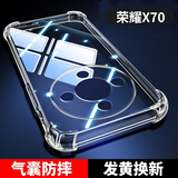 尘卡 适用荣耀X70手机壳MTN-AN00全包镜头软壳5G新款气囊防摔外壳honorX70透明硅胶保护套超薄简约男女 手机壳