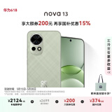 华为 nova 13 国家补贴15% 256GB 洛登绿 前置6000万超广角人像 AI修图 北斗卫星图片消息鸿蒙智能手机