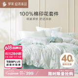 罗莱家纺100%纯棉床上四件套 床单被套双人套件 220*250cm