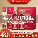 迎宾紫迎宾贵州迎宾酒·传承紫茅台镇53度酱香型白酒纯粮酒送礼专用酒 53%vol 500mL 1瓶 （限购两瓶）