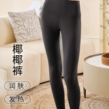 华歌尔（Wacoal）蓝标【椰椰衣】保暖内衣吸湿发热润肤抗静电可外穿保暖上衣裤子女 碳灰(裤子) L (165)
