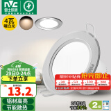 雷士（NVC）筒灯 LED筒射灯孔灯天花灯走廊过道灯 背景装饰灯牛眼灯 4W砂银暖白光开孔75-85mm