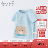 戴维贝拉（DAVE＆BELLA）女童短袖儿童t恤男童夏装童装男孩衣服宝宝半袖白色体桖婴儿上衣 浅蓝色【DB2221435】 100 cm（建议身高90-100cm）