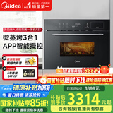 美的（Midea）R3J嵌入式微蒸烤一体机 APP操控微波炉蒸箱烤箱34L 家用多功能烘焙多重自净 蒸箱烤箱BG3405W