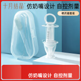 十月结晶喂药器婴儿宝宝喂药神器滴管针筒式吃药喝水喂水套装