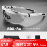 洛克兄弟（ROCKBROS）骑行眼镜偏光变色近视男女户外运动跑步防风沙自行车装备 （单镜片）全天候变色款-亮白