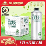 金星啤酒中式精酿金星毛尖茉莉花茶龙井蜜桃乌龙普洱碧螺春茶西瓜海盐 金星毛尖 1000ml*6罐（整箱）