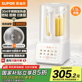 苏泊尔（SUPOR）破壁机0涂层 1.5L家用全自动低音降噪豆浆机3-4人用轻音免煮料理机榨汁机新款 SPJ317S