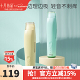 十月结晶婴儿理发器宝宝剃头刀自动充电式新生儿童防水剪发电推子 吸发 防水 清爽绿