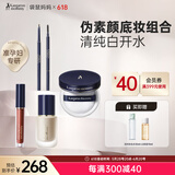 袋鼠妈妈 化妆品彩妆4件套（半透晨光）准孕妇适用口红眉笔蜜粉粉底液套装