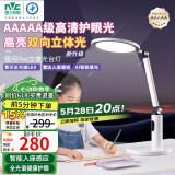 雷士（NVC）5A级无蓝光学习护眼台灯【国家补贴】学生宿舍全光谱双向立体光