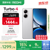 小米 REDMI Turbo 4 国家补贴 天玑 8400-Ultra IP68防水 12GB+256GB 祥云白 【Turbo 4 Pro新品上市】