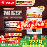 博世燃气壁挂炉【国补15%】暖气片地暖恒温洗浴热水两用燃气炉热水器博乐系列L1P20-G5100WE 18 CG