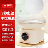 京严棉花糖机全自动家用迷你儿童彩糖商用摆摊神器花式棉花糖自制机DIY小型彩糖机小孩生日节日礼物 奶油白【豪华至尊版】DIY棉花糖机 赠：竹签*8+彩糖*1+糖勺*1