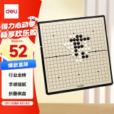 得力（deli）围棋套装五子棋磁石围棋棋盘成人361颗学生开学礼物加大号