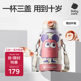 babycare儿童保温杯水杯水壶吸管杯大宝宝学饮杯316不锈钢三合一上学600ml